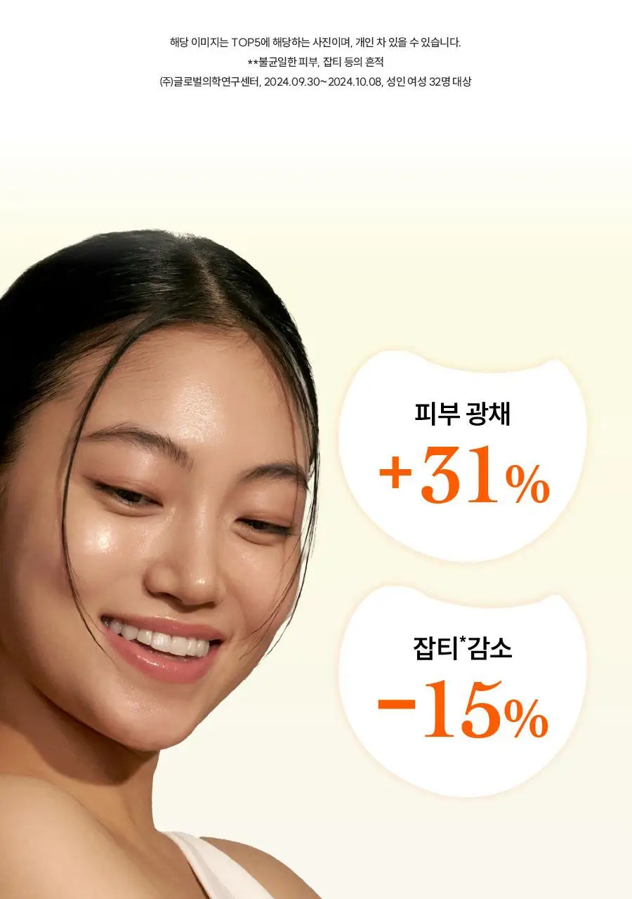 [잡티톤업] 한율 달빛유자 비타톤업 애플존 패드 60매 기획 (+10매) 상세페이지 16